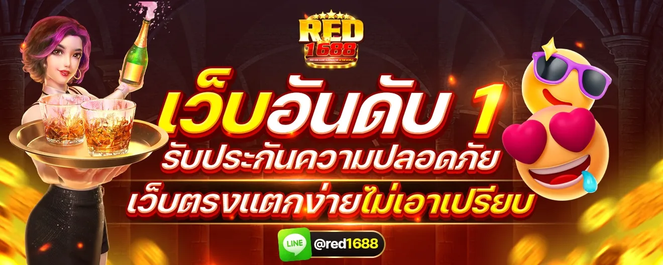 red1688